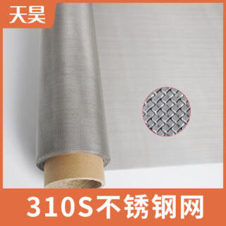 2-200目310S不銹鋼網(wǎng)高溫耐燒鎳鉻合金2520篩網(wǎng)