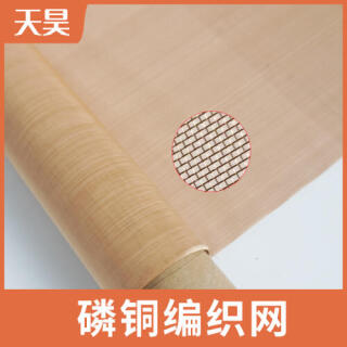 2-350目磷銅網(wǎng)無(wú)磁耐磨造紙磷青銅網(wǎng)