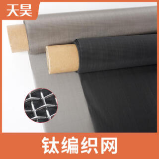 2-400目鈦網(wǎng)純鈦絲編織網(wǎng)純鈦過(guò)濾網(wǎng)