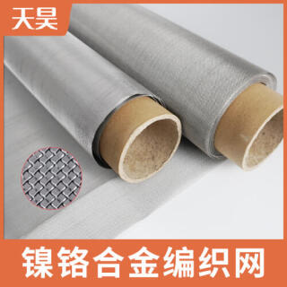 2-200目鎳鉻合金網(wǎng)耐高溫抗氧化鎳鉻合金2080過(guò)濾網(wǎng)