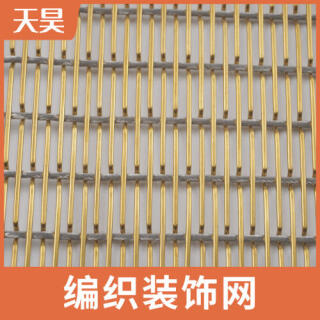 304 316L不銹鋼編織裝飾網(wǎng)幕墻網(wǎng)