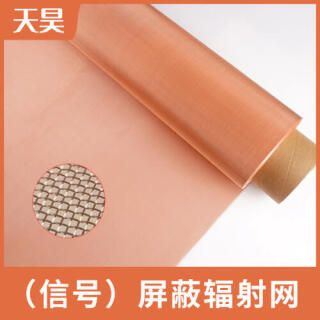 信號(hào)屏蔽輻射網(wǎng)紫銅屏蔽網(wǎng)