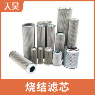 不銹鋼燒結(jié)濾芯燒結(jié)過濾網(wǎng)